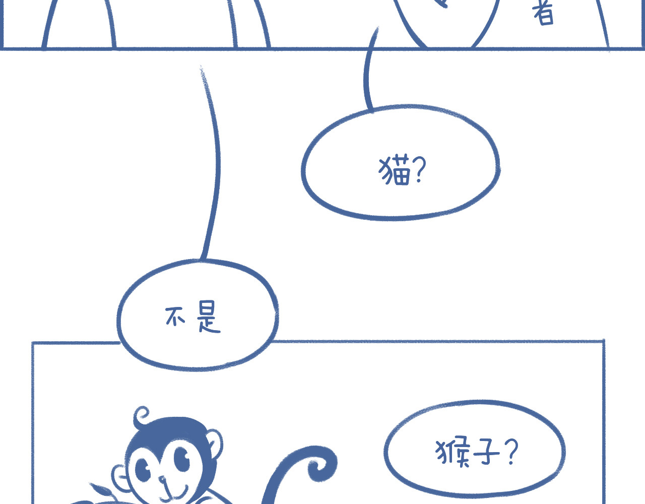 未来总会有惊喜 03 窝 第9页