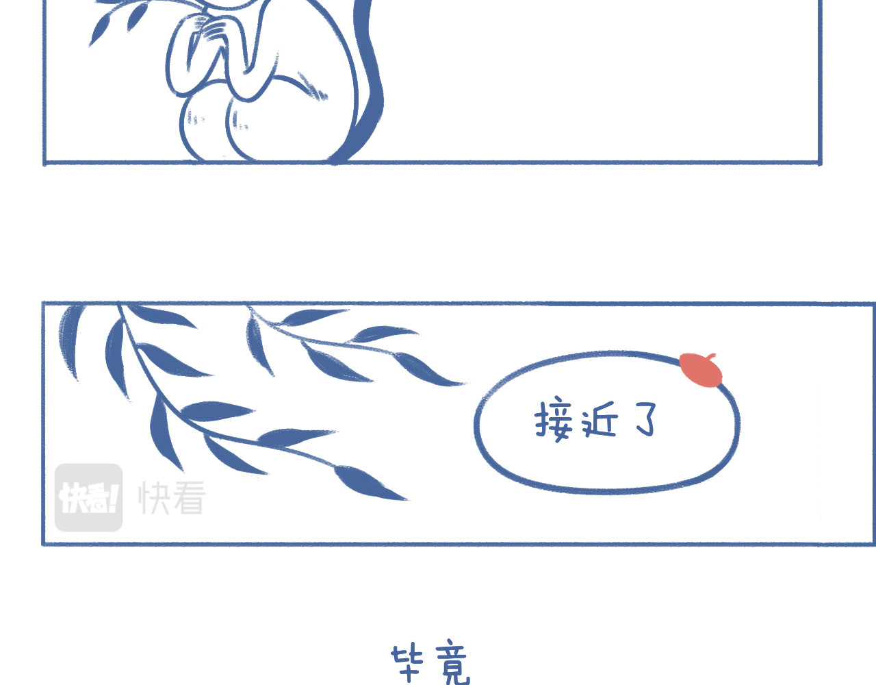 未来总会有惊喜 03 窝 第10页