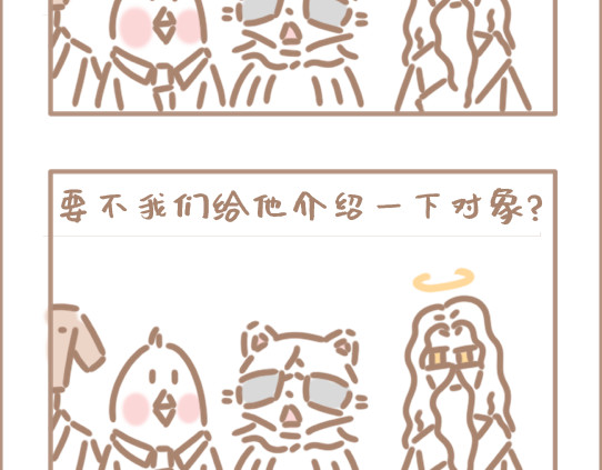 坏先生 我是个平平无奇的爱情绝缘体 第12页