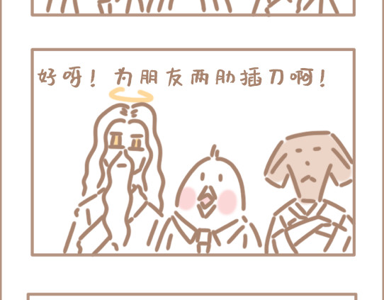 坏先生 我是个平平无奇的爱情绝缘体 第13页