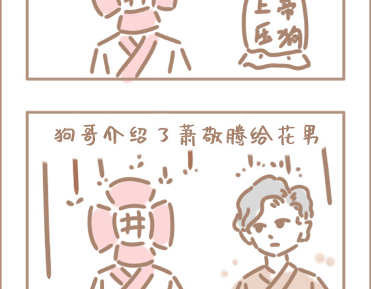 坏先生 我是个平平无奇的爱情绝缘体 第16页