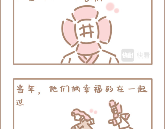 坏先生 我是个平平无奇的爱情绝缘体 第19页