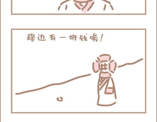 坏先生 我是个平平无奇的爱情绝缘体 第25页