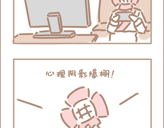 坏先生 我是个平平无奇的爱情绝缘体 第28页