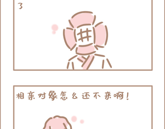 坏先生 我是个平平无奇的爱情绝缘体 第31页