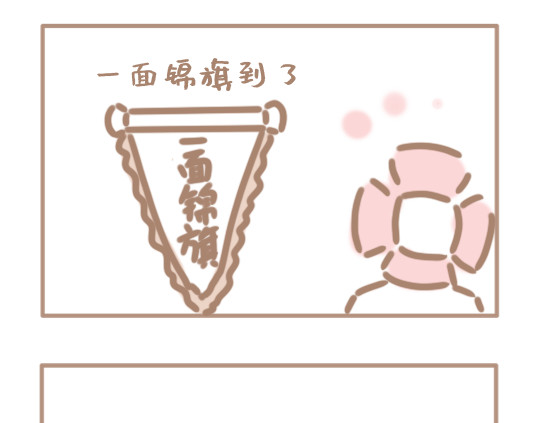 坏先生 我是个平平无奇的爱情绝缘体 第38页
