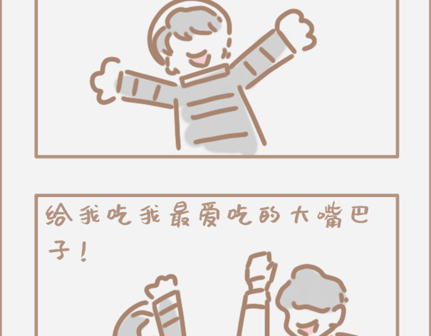 坏先生 你会时不时怀疑自己是制杖吗 第11页