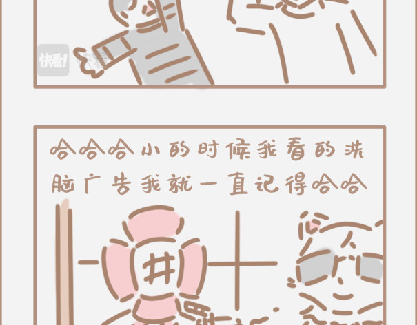 坏先生 你会时不时怀疑自己是制杖吗 第12页
