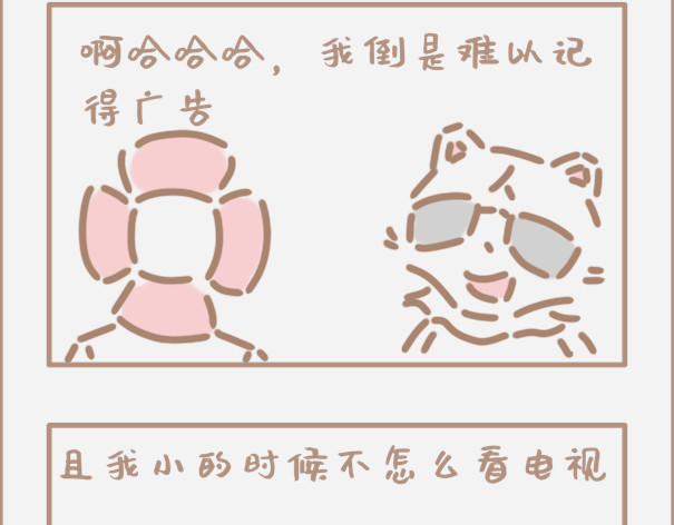 坏先生 你会时不时怀疑自己是制杖吗 第14页