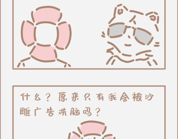 坏先生 你会时不时怀疑自己是制杖吗 第15页