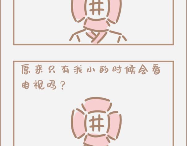 坏先生 你会时不时怀疑自己是制杖吗 第16页