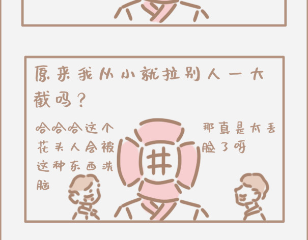 坏先生 你会时不时怀疑自己是制杖吗 第17页