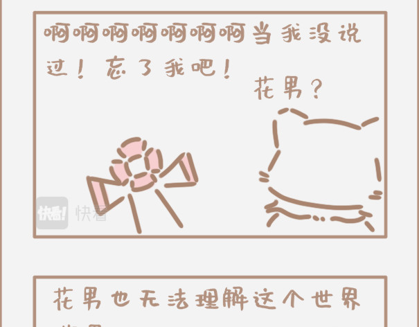 坏先生 你会时不时怀疑自己是制杖吗 第18页