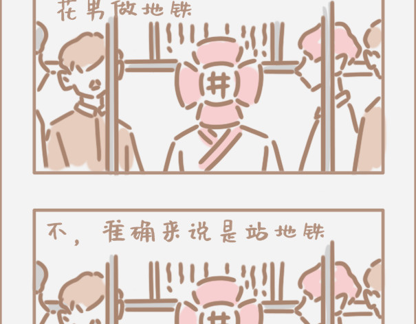 坏先生 你会时不时怀疑自己是制杖吗 第19页