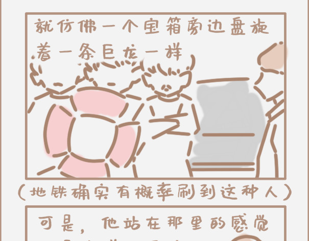 坏先生 你会时不时怀疑自己是制杖吗 第22页