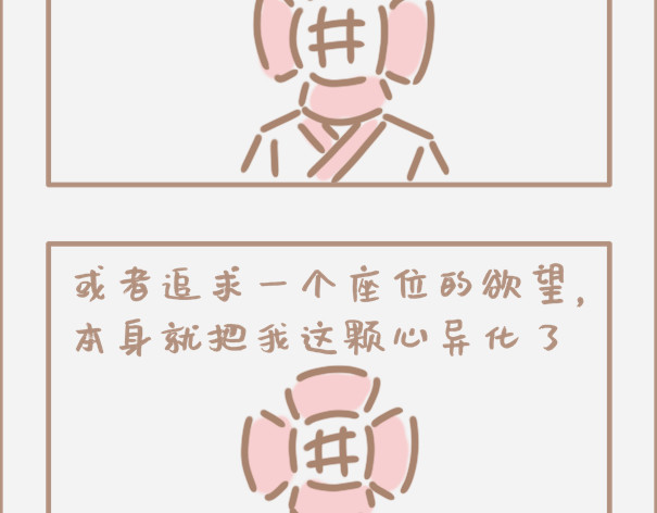 坏先生 你会时不时怀疑自己是制杖吗 第24页