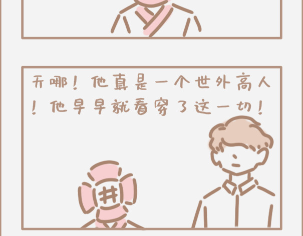 坏先生 你会时不时怀疑自己是制杖吗 第25页