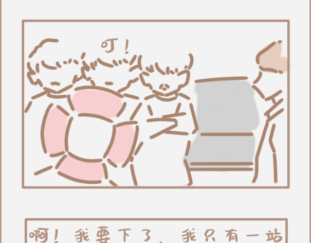 坏先生 你会时不时怀疑自己是制杖吗 第26页