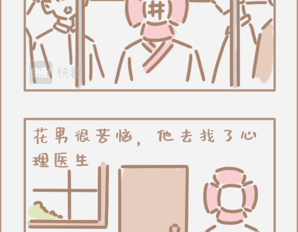 坏先生 你会时不时怀疑自己是制杖吗 第28页