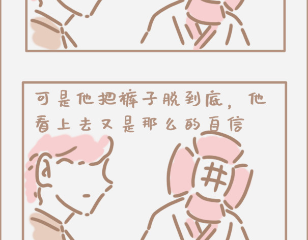 坏先生 你会时不时怀疑自己是制杖吗 第4页