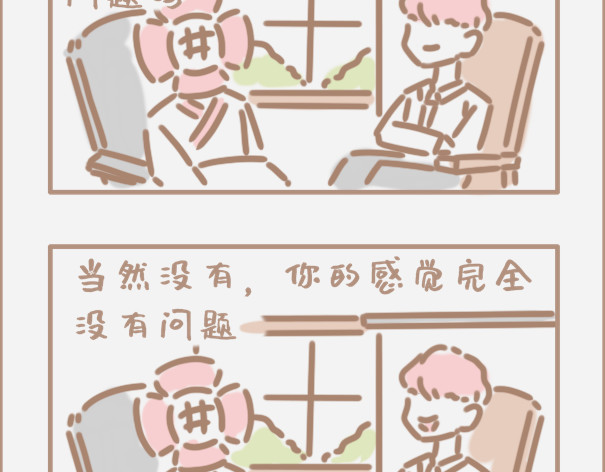 坏先生 你会时不时怀疑自己是制杖吗 第32页
