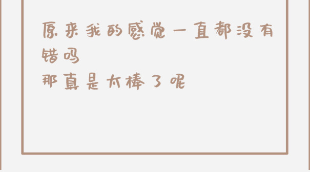 坏先生 你会时不时怀疑自己是制杖吗 第35页
