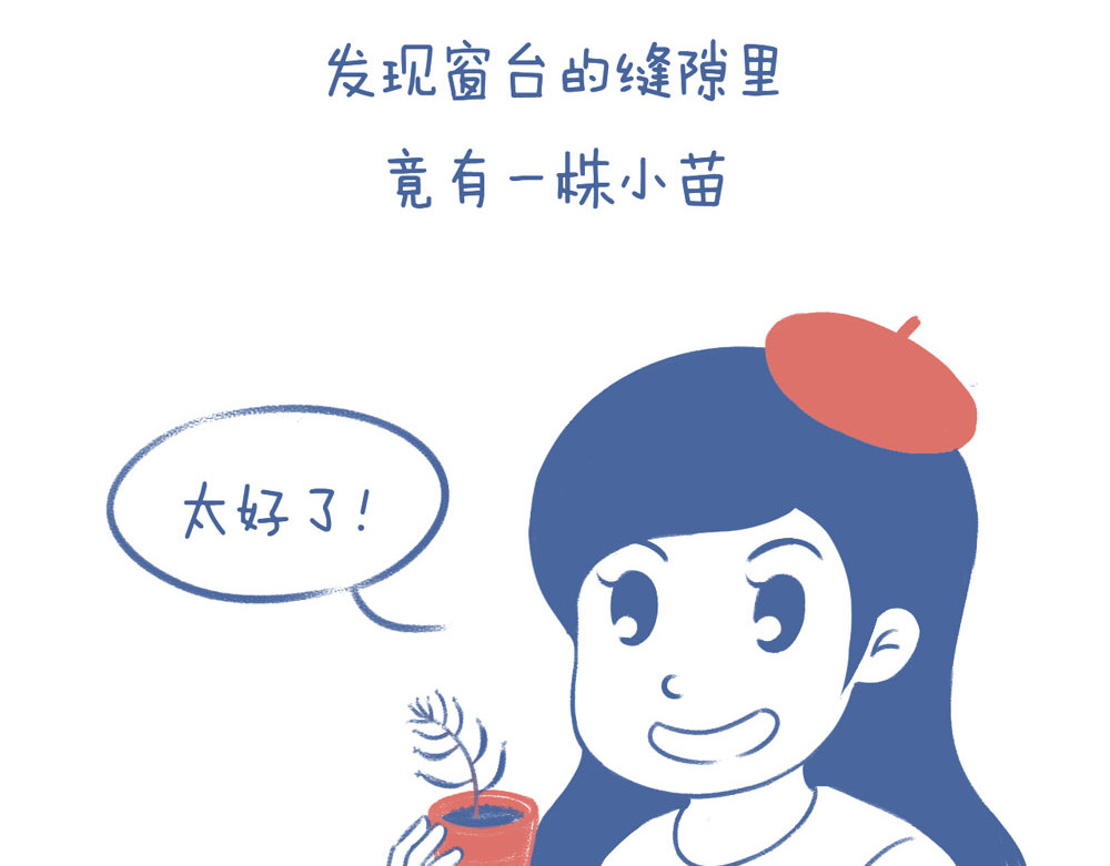 未来总会有惊喜 04不死鸟 第11页