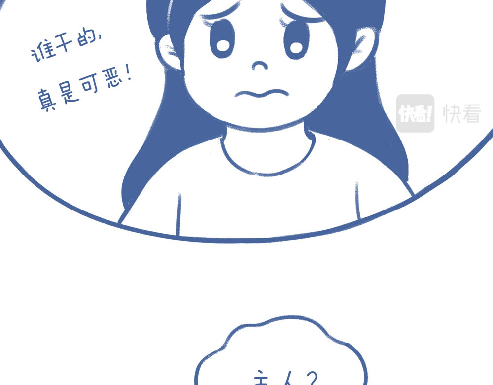 未来总会有惊喜 04不死鸟 第23页