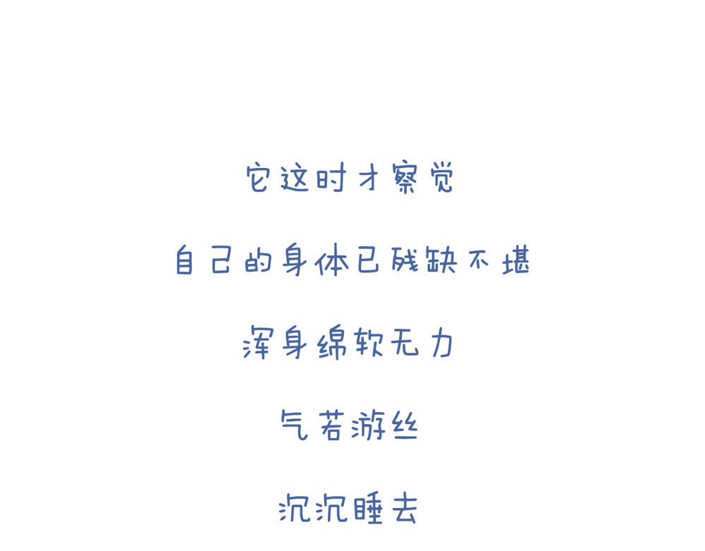未来总会有惊喜 04不死鸟 第26页