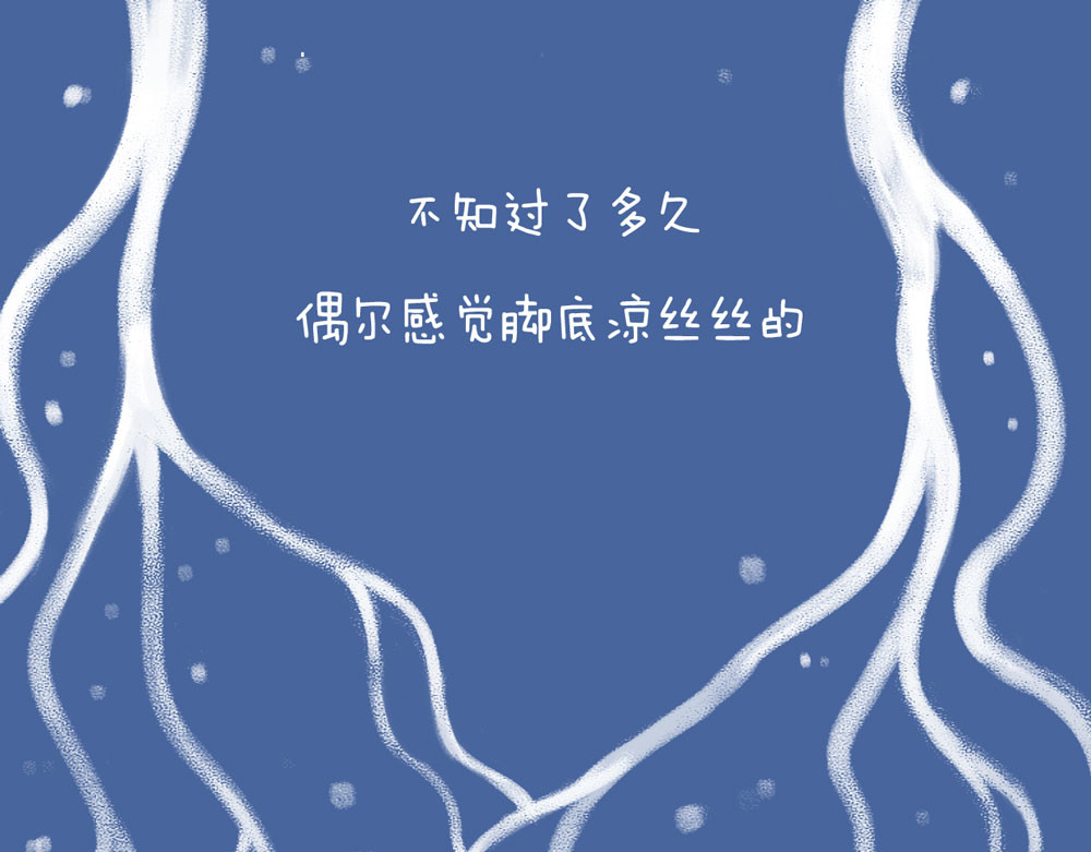 未来总会有惊喜 04不死鸟 第28页