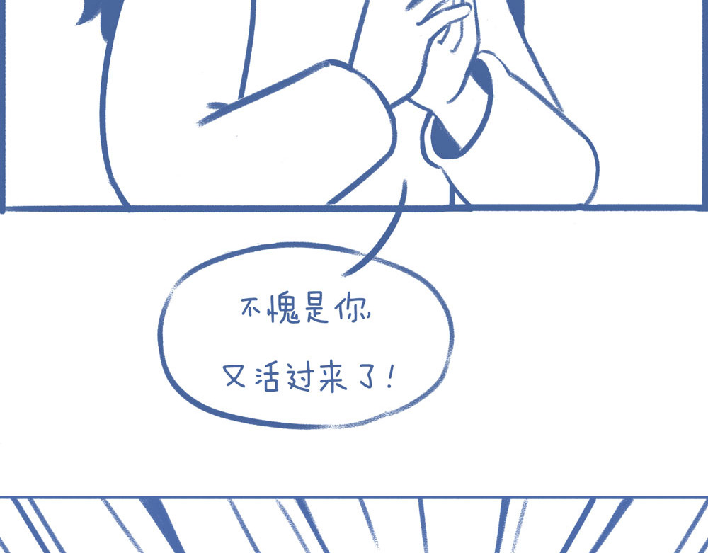 未来总会有惊喜 04不死鸟 第33页