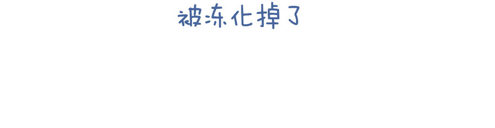 未来总会有惊喜 04不死鸟 第9页