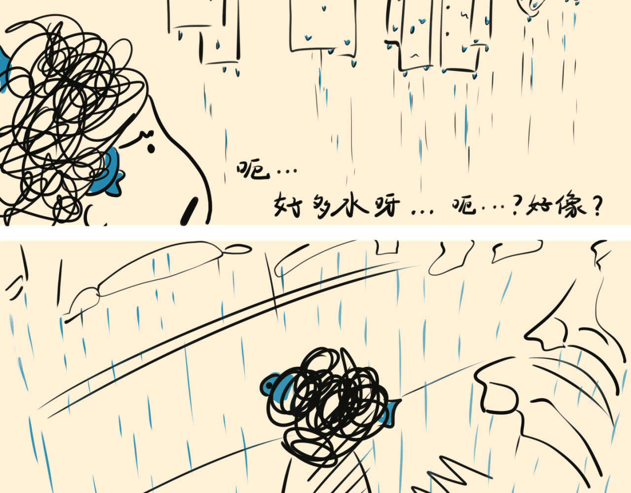 《大马哈鱼丸子的日常》 《大马哈鱼丸子的日常》一 第11页