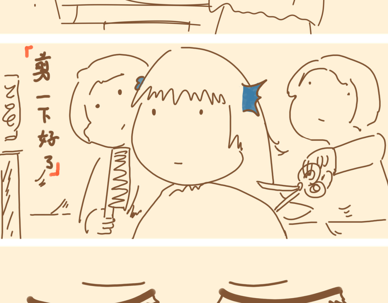 《大马哈鱼丸子的日常》 《大马哈鱼丸子的日常》一 第26页