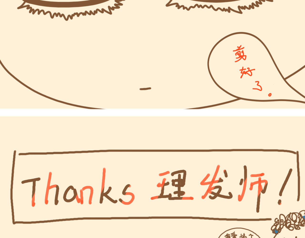 《大马哈鱼丸子的日常》 《大马哈鱼丸子的日常》一 第27页