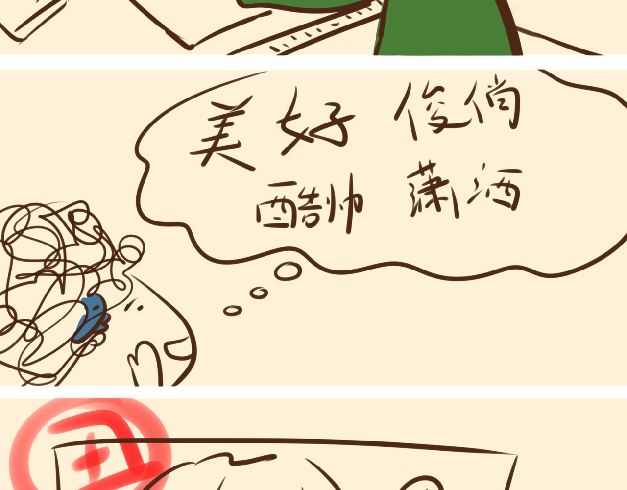 《大马哈鱼丸子的日常》 《大马哈鱼丸子的日常》一 第30页