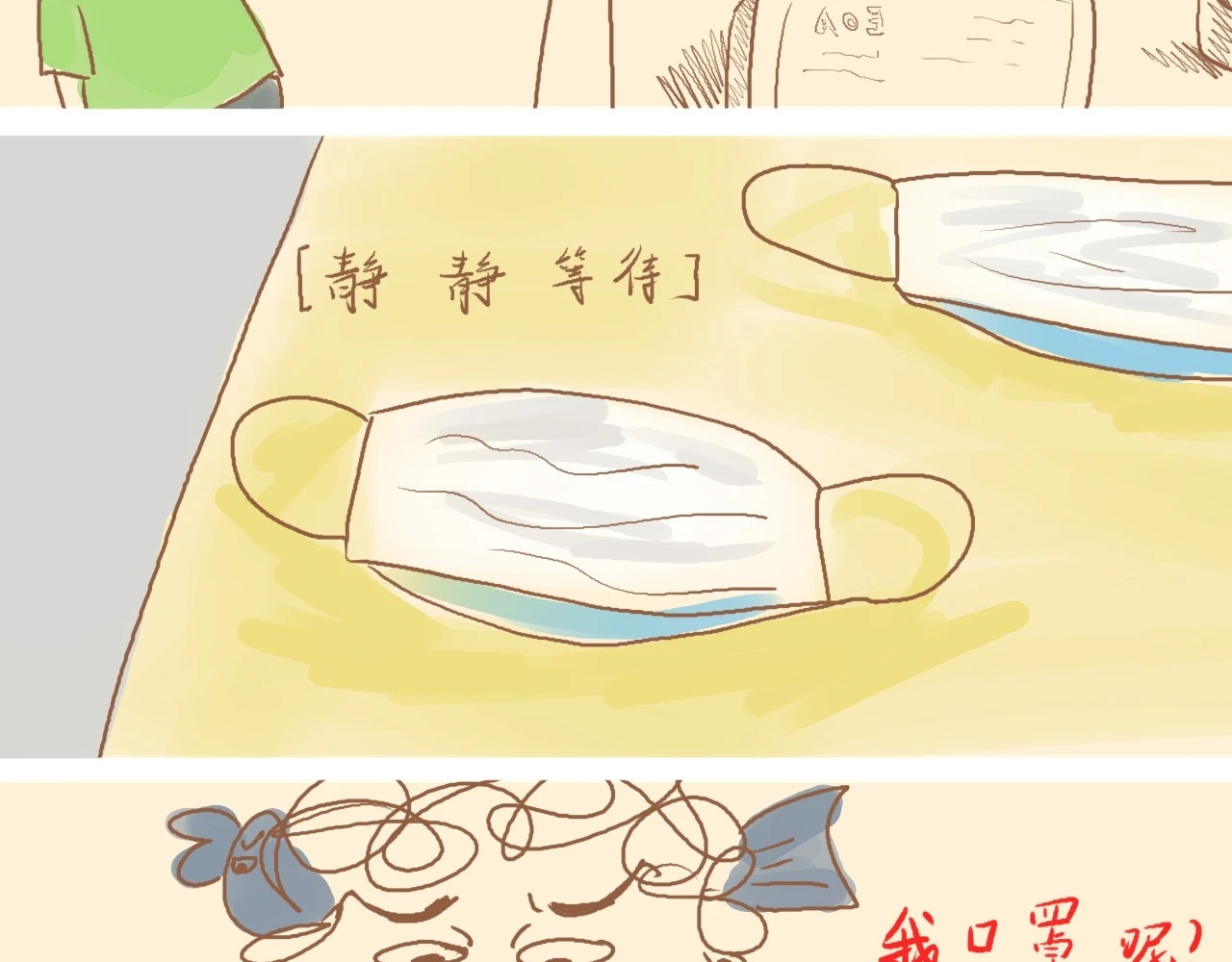 《大马哈鱼丸子的日常》 《大马哈鱼丸子的日常》一 第38页