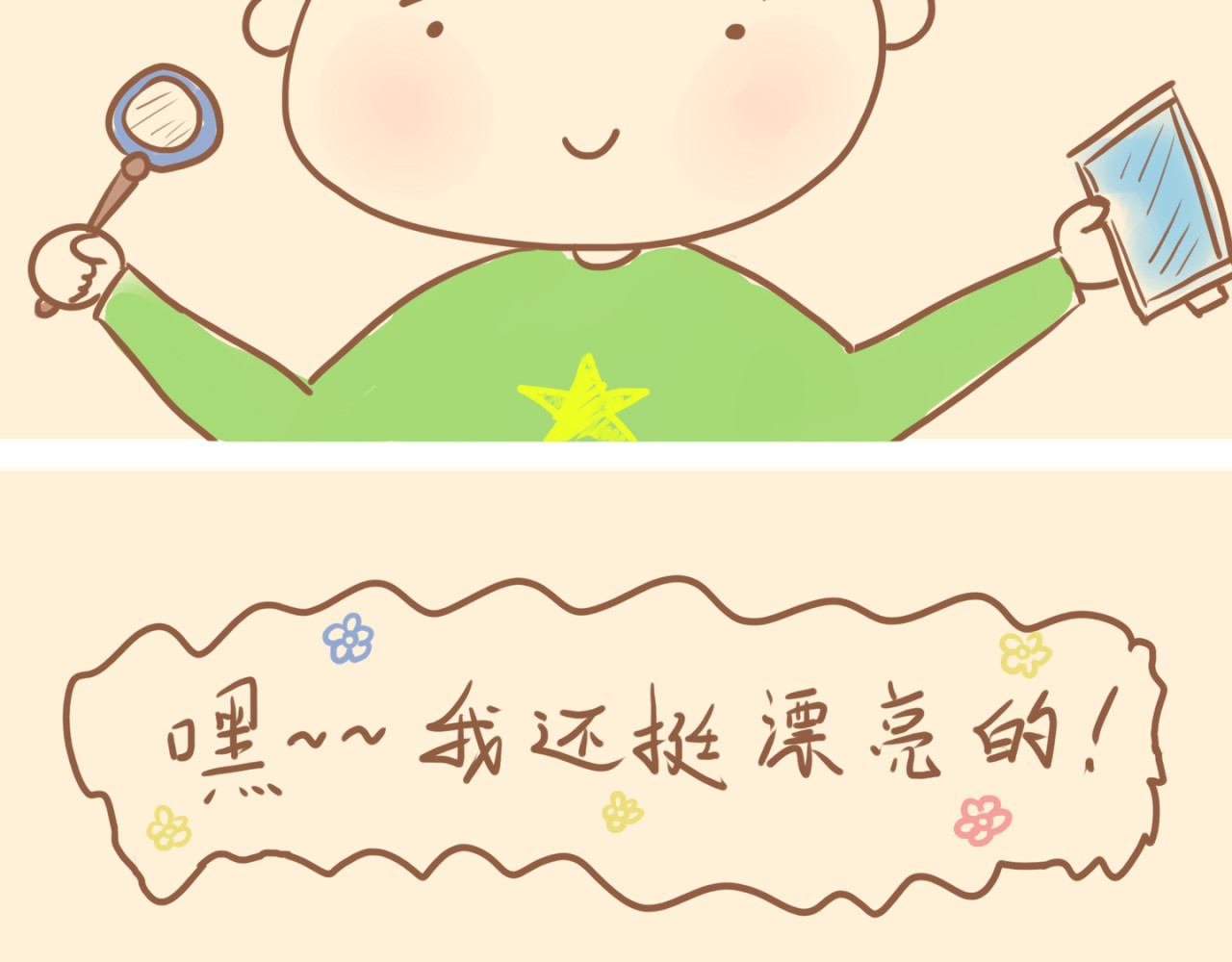 《大马哈鱼丸子的日常》 《大马哈鱼丸子的日常》二 第11页