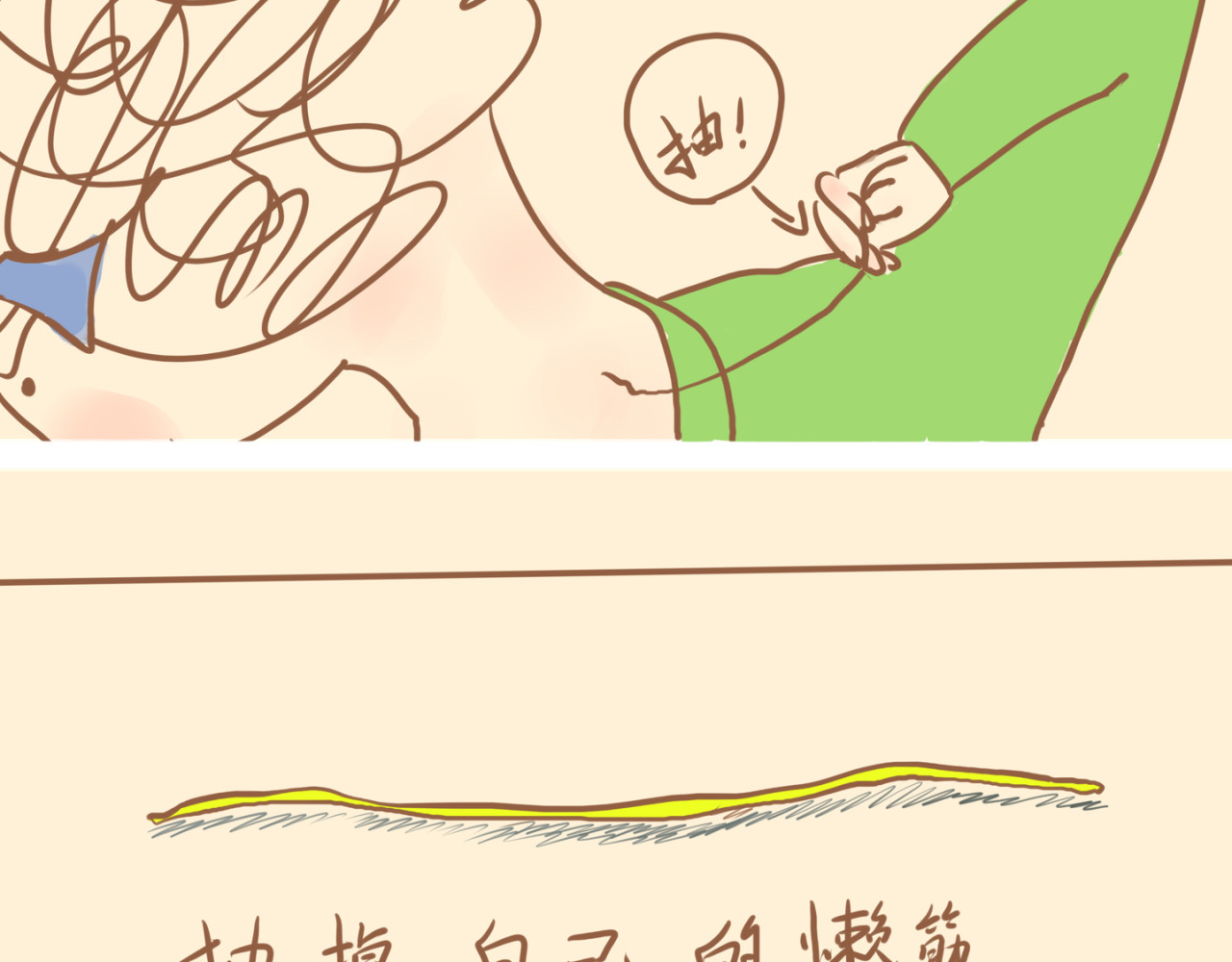 《大马哈鱼丸子的日常》 《大马哈鱼丸子的日常》二 第3页
