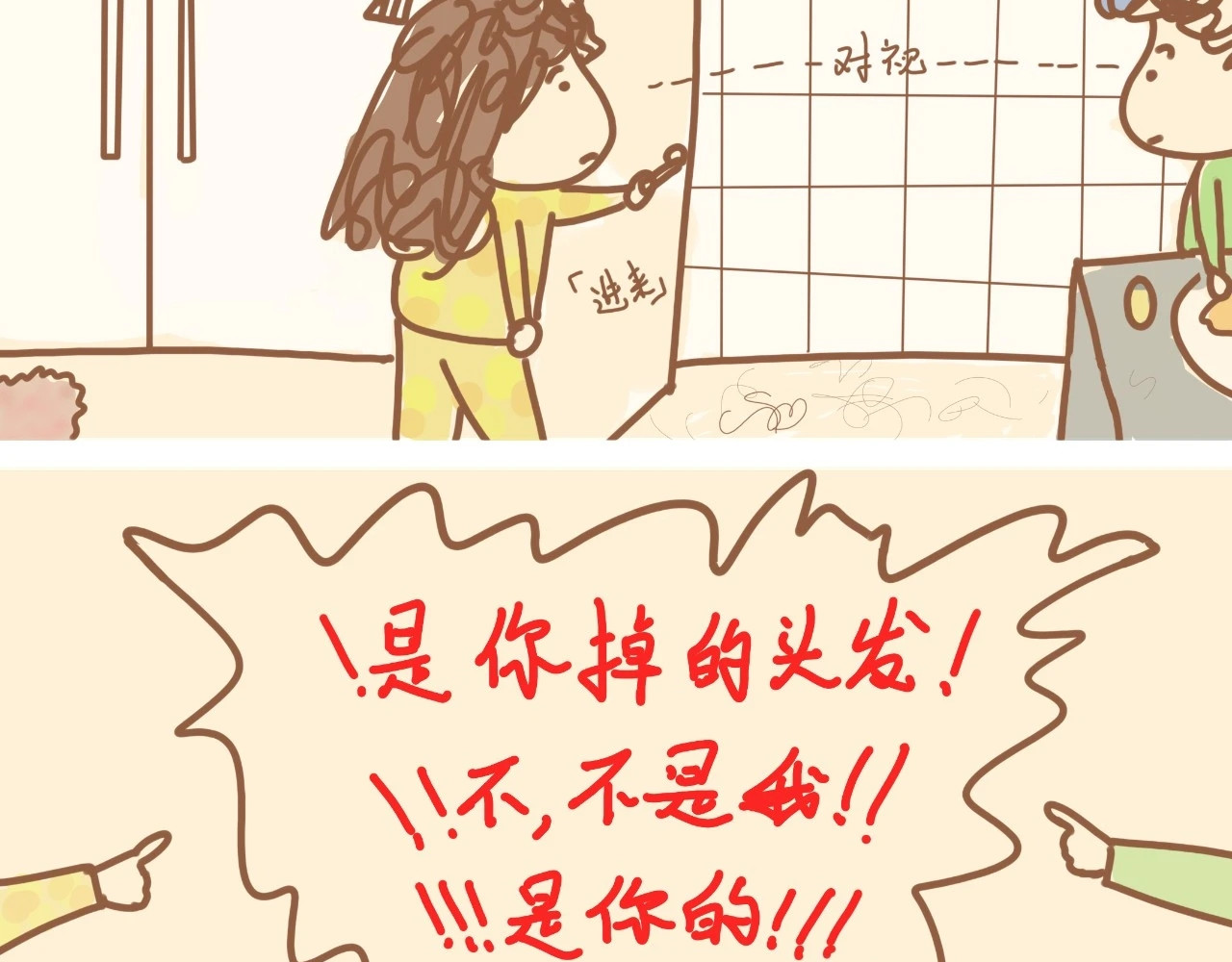 《大马哈鱼丸子的日常》 《大马哈鱼丸子的日常》二 第27页