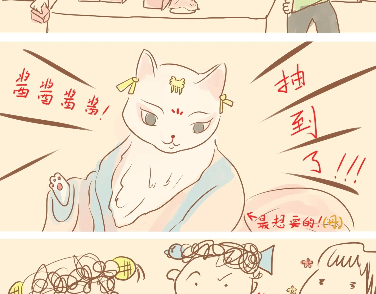《大马哈鱼丸子的日常》 《大马哈鱼丸子的日常》二 第38页