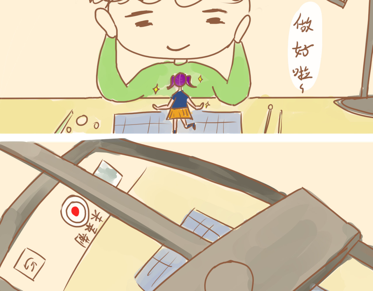 《大马哈鱼丸子的日常》 《大马哈鱼丸子的日常》二 第7页