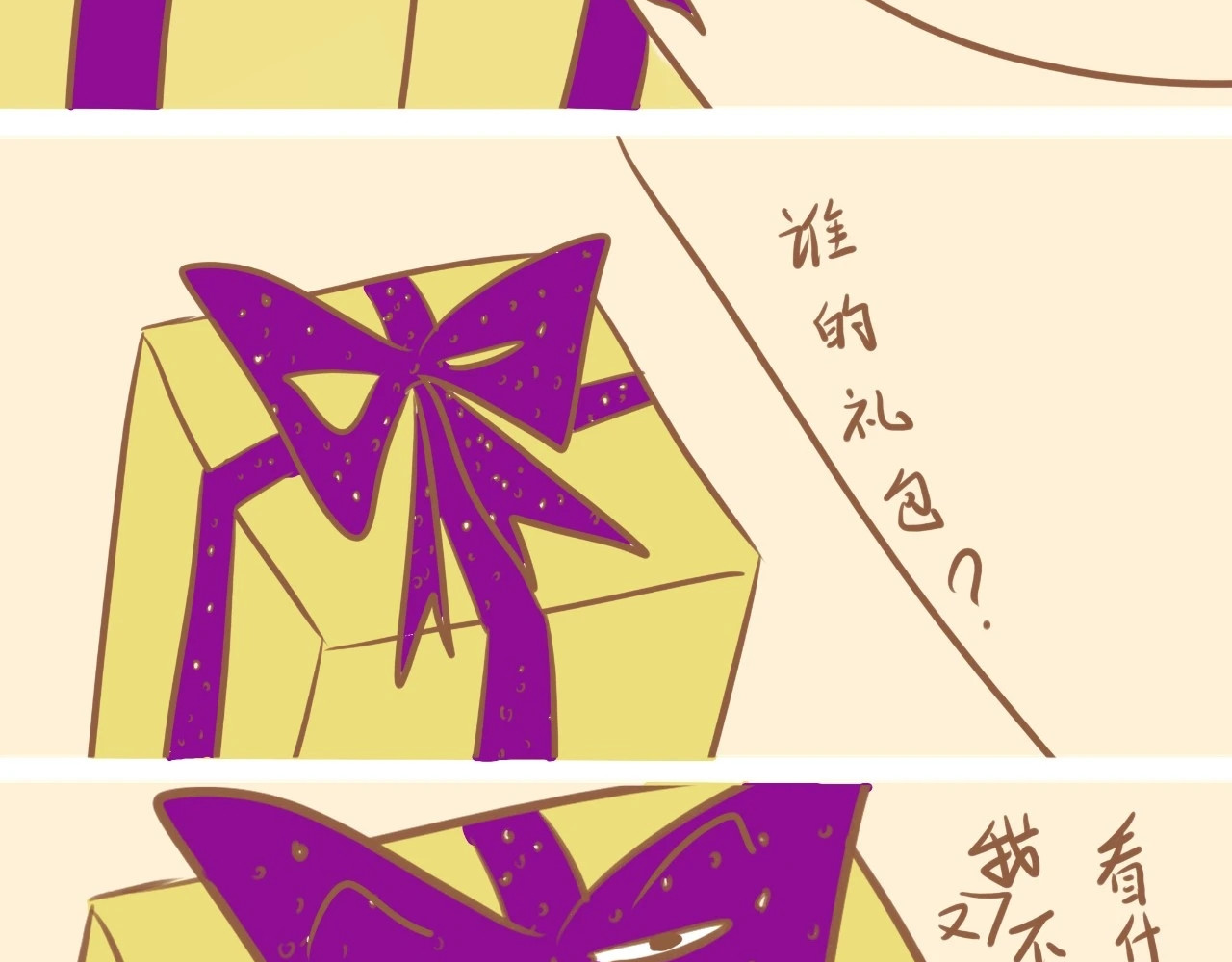 《大马哈鱼丸子的日常》 《大马哈鱼丸子的日常》三 第14页