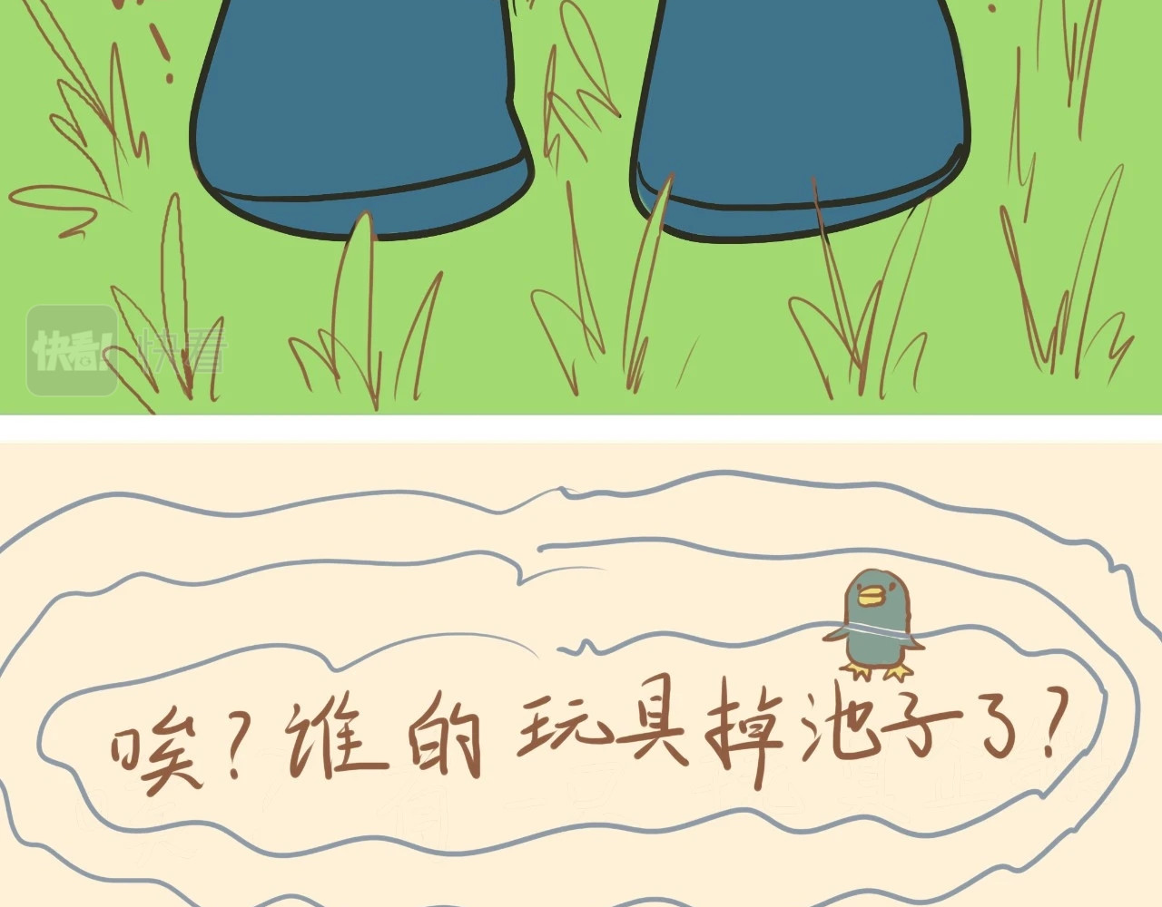 《大马哈鱼丸子的日常》 《大马哈鱼丸子的日常》三 第19页