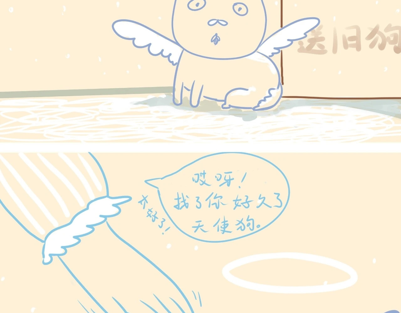 《大马哈鱼丸子的日常》 《大马哈鱼丸子的日常》三 第3页