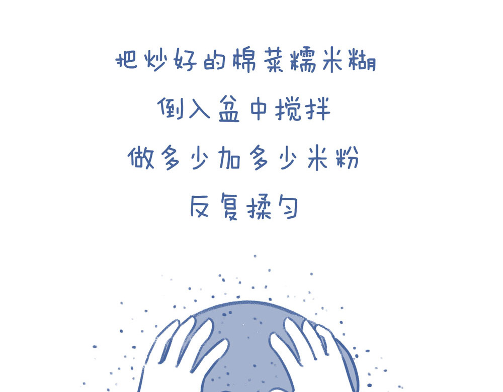 未来总会有惊喜 05鼠曲草 第13页