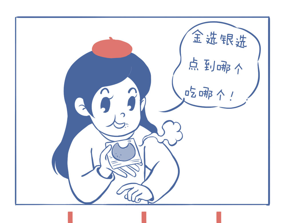 未来总会有惊喜 05鼠曲草 第17页