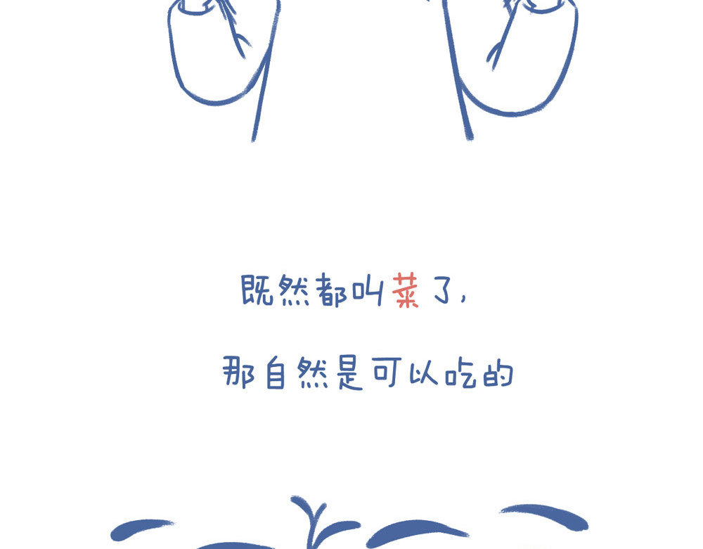 未来总会有惊喜 05鼠曲草 第6页