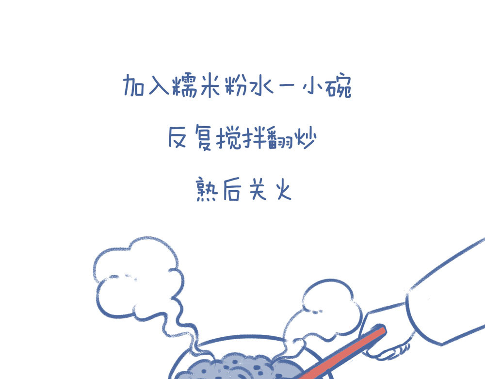 未来总会有惊喜 05鼠曲草 第9页