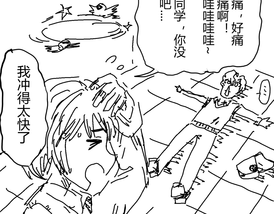 柳同学有鼻涕 除了找时光机之外还能做什么 第6页